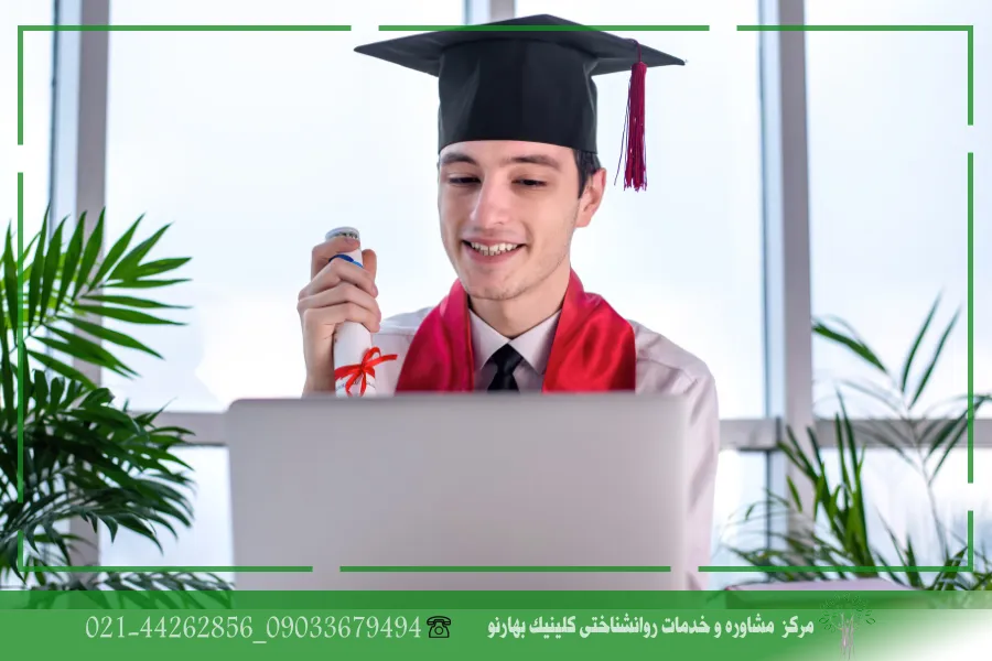 چگونگی انتخاب بهترین مشاوره تحصیلی تهران