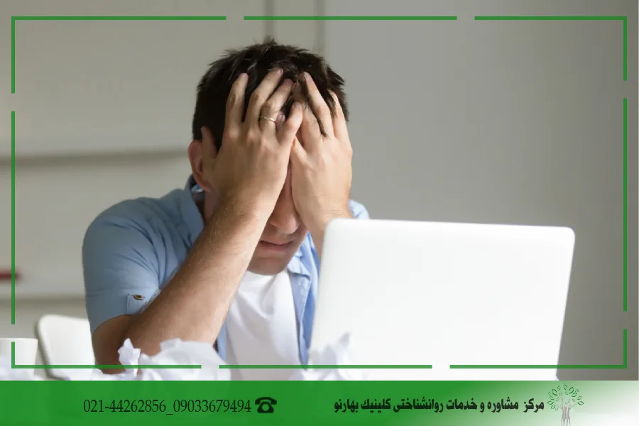 چه کسانی درگیر طرحواره شکست می شوند؟