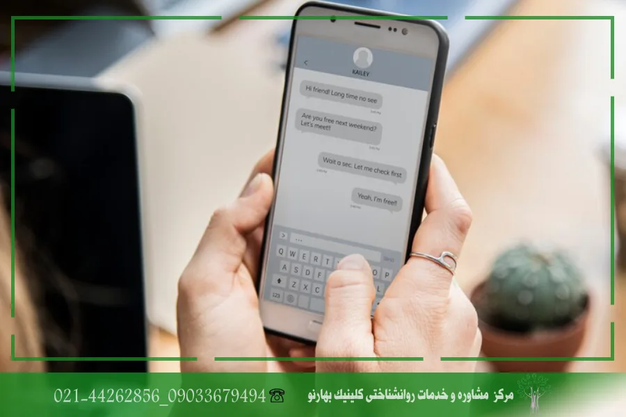 آرامش روانی با چت رایگان با مشاوران کلینیک بهارنو