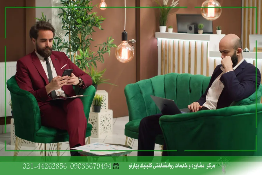 مراحل مراجعه به بهترین کلینیک روانشناسی تهران